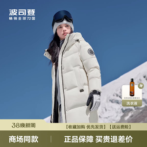 波司登冬季爆款户外极寒保暖防风连帽外套蓄热鹅绒羽绒服女士外套