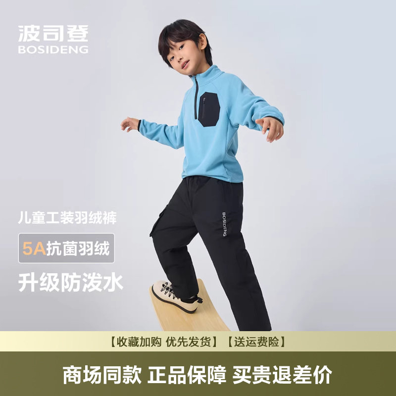 波司登2025新款男女童羽绒裤防泼水易去污弹力舒适工装T2501