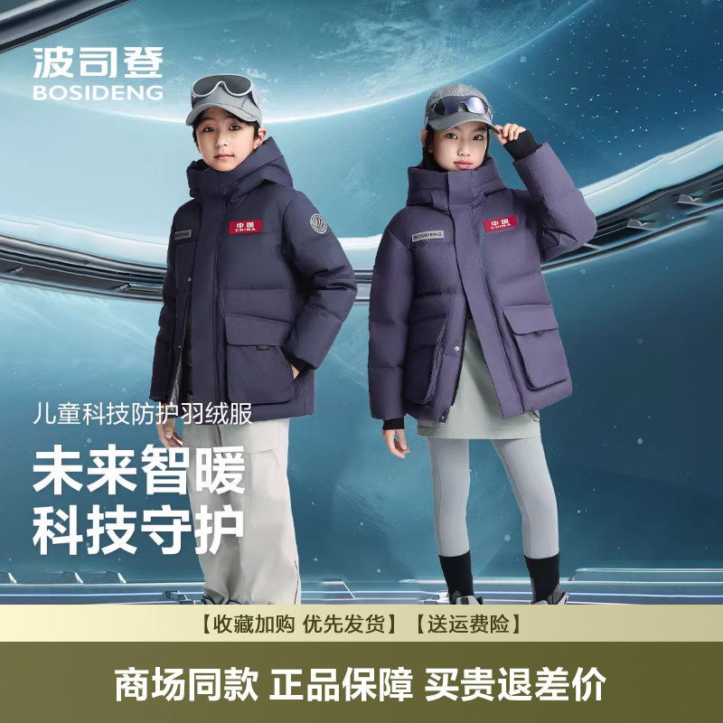 波司登2026冬季新款儿童羽绒服男女童连帽短款抗菌新年红亲子外套