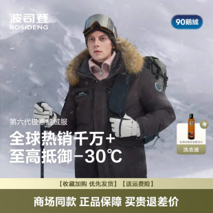 情侣羽绒服B250242360 东北加厚鹅绒男士 波司登2025新款 极寒中长款