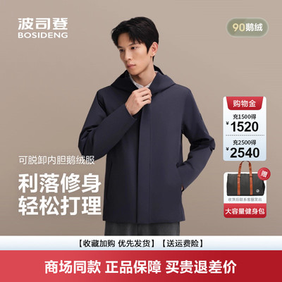 短款经典商务羽绒服连帽商务