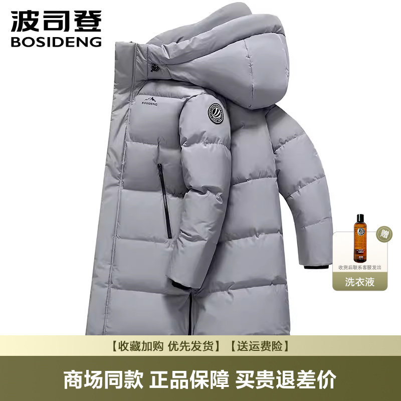 波司登2026新款羽绒服男加厚长款情侣连帽保暖时尚运动B250246320