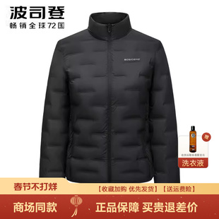 波司登羽绒服女2025新款立领轻薄短款品质鹅绒轻暖时尚超轻便外套