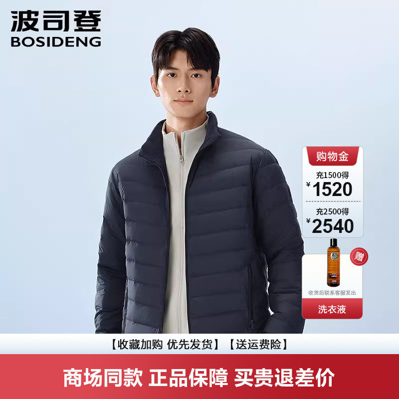 波司登2025新款短款轻薄羽绒服