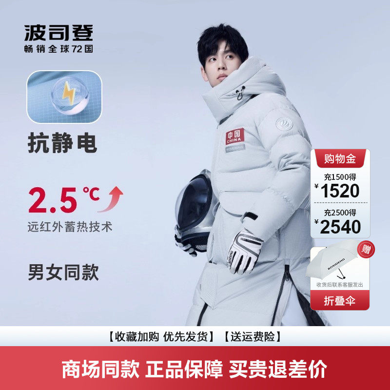 波司登太空冬工装羽绒服