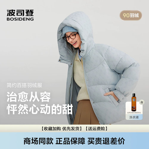 波司登时尚休闲爱甜美立领羽绒服