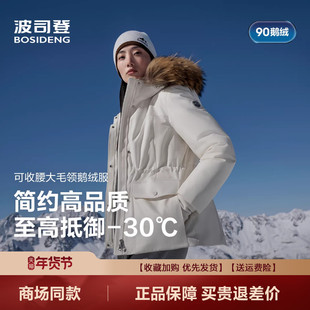 波司登品质极寒高蓬鹅绒奢华毛领2025冬新款羽绒服女收腰显瘦优雅