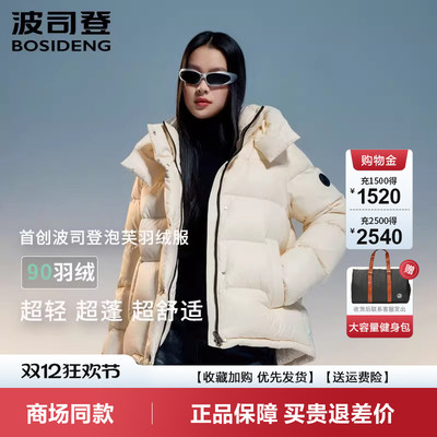 羽绒服女士短款科技泡芙易