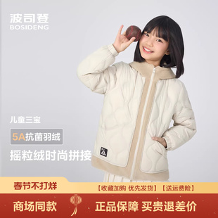 波司登2025新款男女童短款儿童羽绒服连帽拼接轻薄时尚T250135050