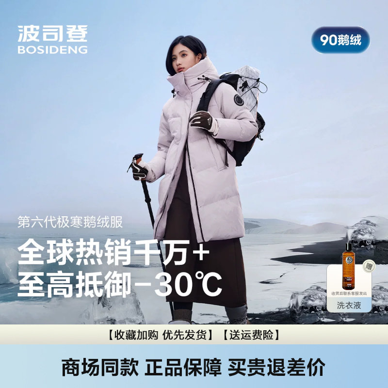 羽绒服女新款极寒户外保暖蓄热