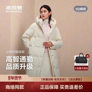 波司登2025新款女商务过膝长款保暖连帽时尚品质鹅绒B250244174