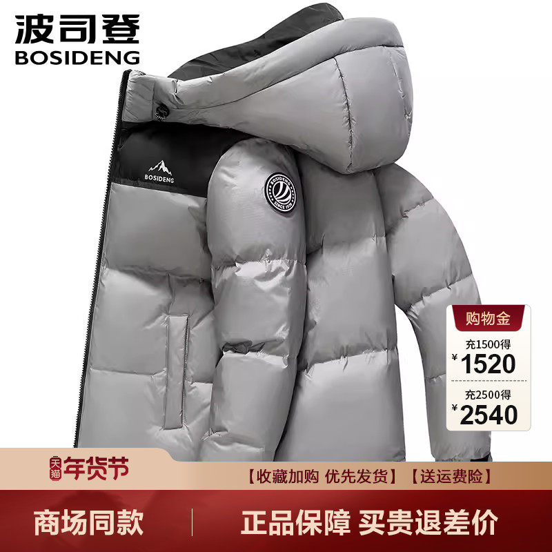 波司登羽绒服男短款冬季爆款情侣款时尚运动连帽休闲女外套