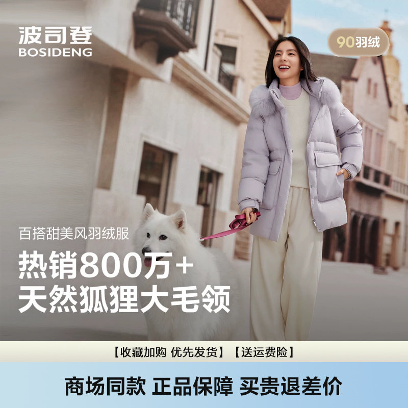 羽绒服女新款中长款毛领连帽休闲
