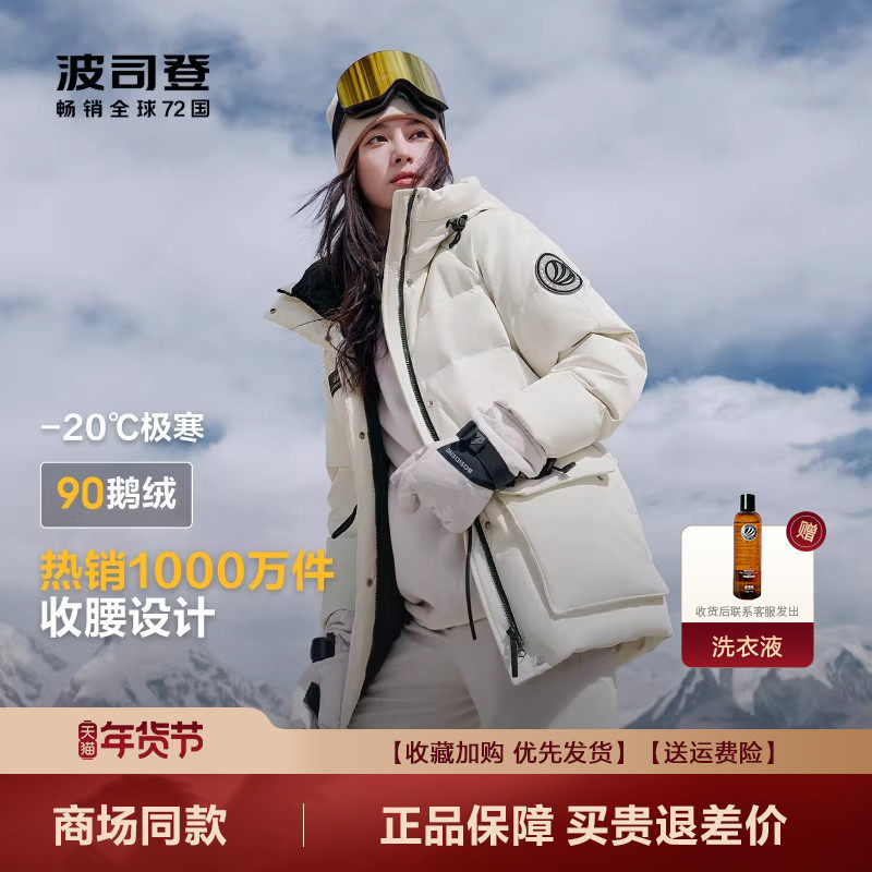 波司登爆款鹅绒羽绒服极寒抽绳收腰显瘦蓄热高蓬鹅绒廓形羽绒服女
