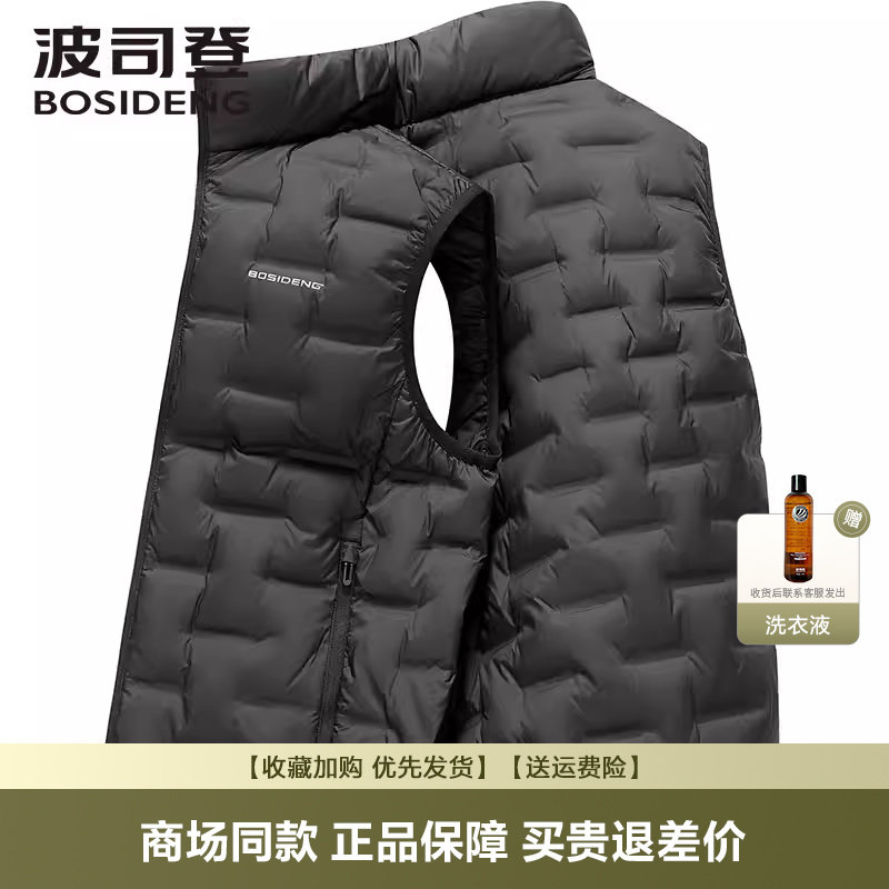 波司登羽绒服男2025秋冬新品马甲男短款轻薄背心无缝鹅绒无袖外套