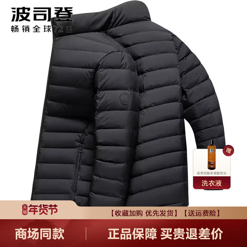 波司登轻薄羽绒服男冬季经典休闲百搭轻便纯色立领短款青年外套男