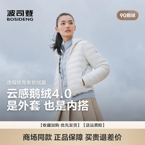 羽绒服女新款鹅绒轻薄短款连帽