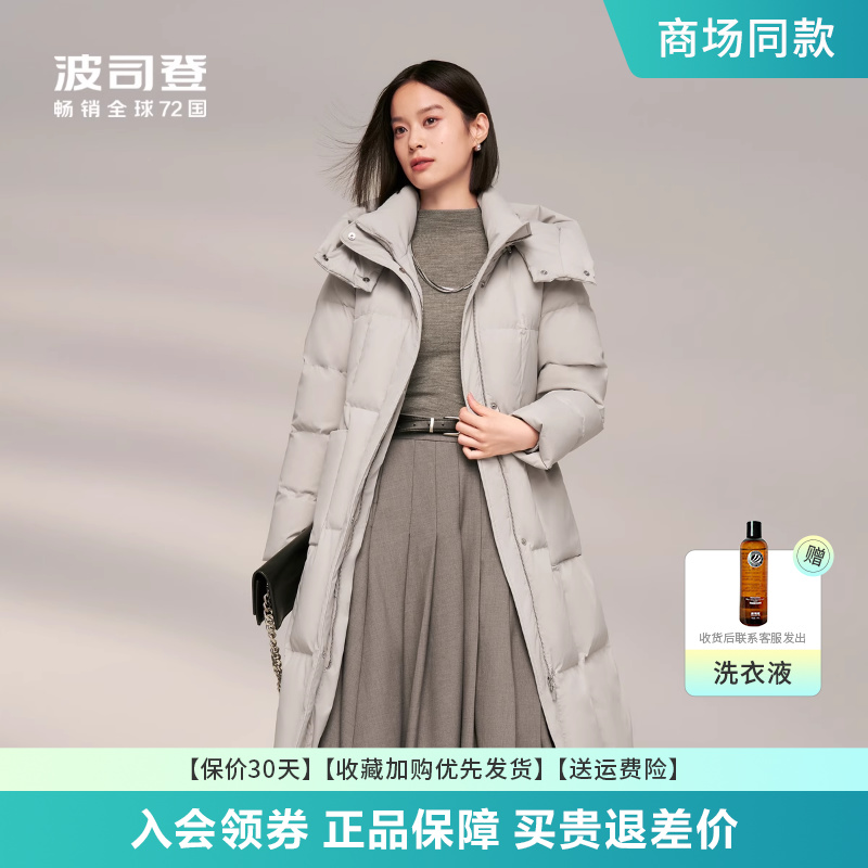 波司登羽绒服女款2024冬季新款女长款静奢风鹅绒羽绒服B40144318