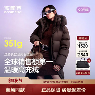 波司登2025新款冬季羽绒服女士过膝长款时尚泡芙柔软B250243108