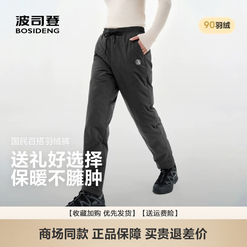 休闲羽绒裤保暖防风时尚
