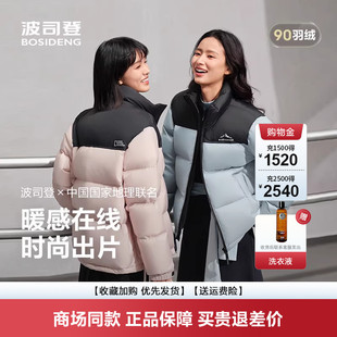 波司登2025新款 运动百搭加厚保暖立领B250246380 羽绒服女情侣时尚