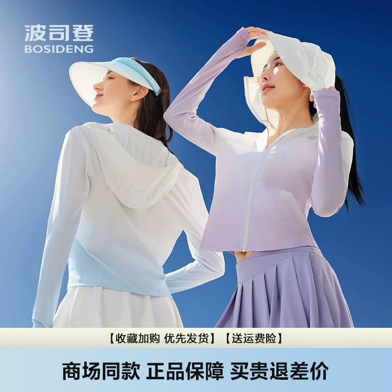 波司登2026夏季新款户外原纱UPF100+凉感透气防晒衣女士