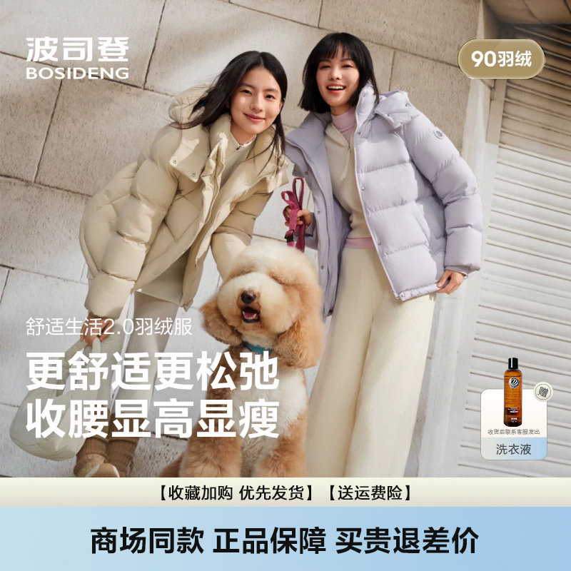 羽绒服女士短款抽绳收腰显瘦