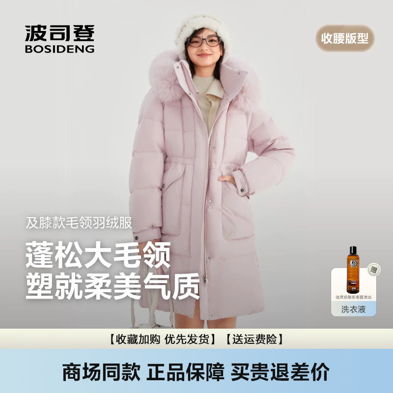 波司登26冬新款女时尚加厚连帽过膝长款狐狸毛领羽绒服B250245212