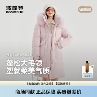 波司登26冬新款女时尚加厚连帽过膝长款狐狸毛领羽绒服B250245212