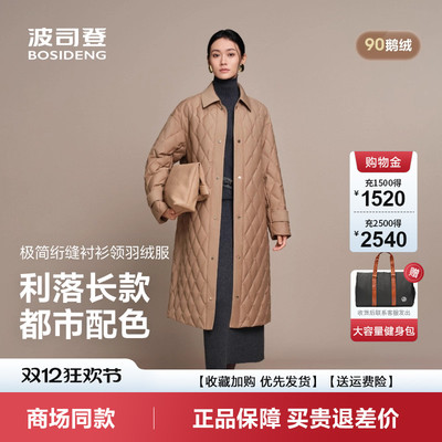 长款高智老钱风轻薄羽绒服菱格