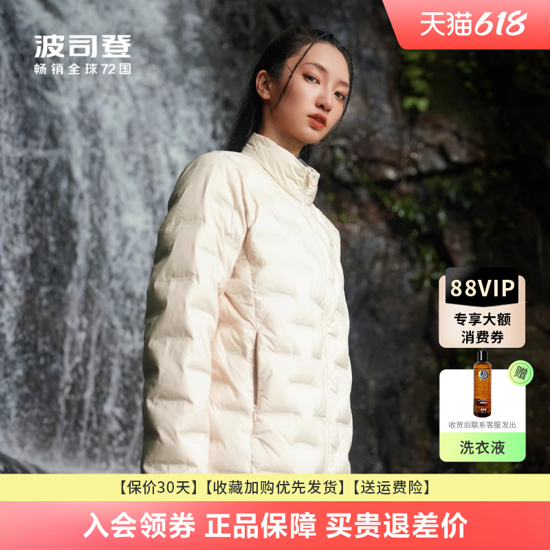 波司登羽绒服女2025年新款立领轻薄短款品质鹅绒轻暖外套