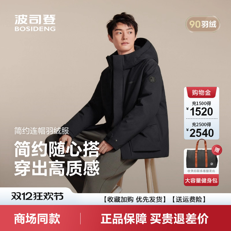 新款休闲保暖外套连帽防寒羽绒服