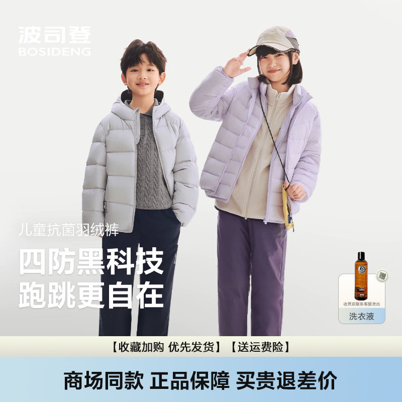 男女童防寒防风保暖长裤