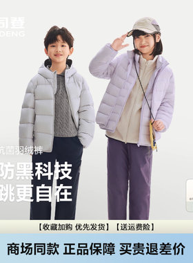 男女童防寒防风保暖长裤
