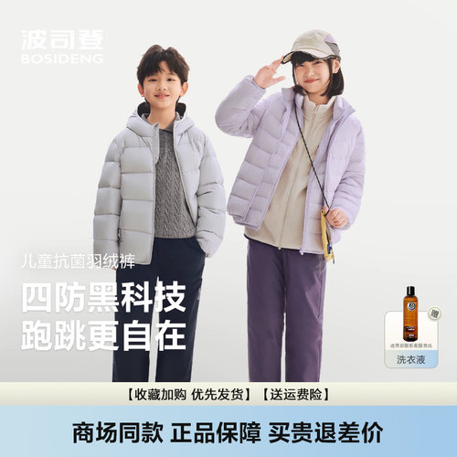 男女童防寒防风保暖长裤