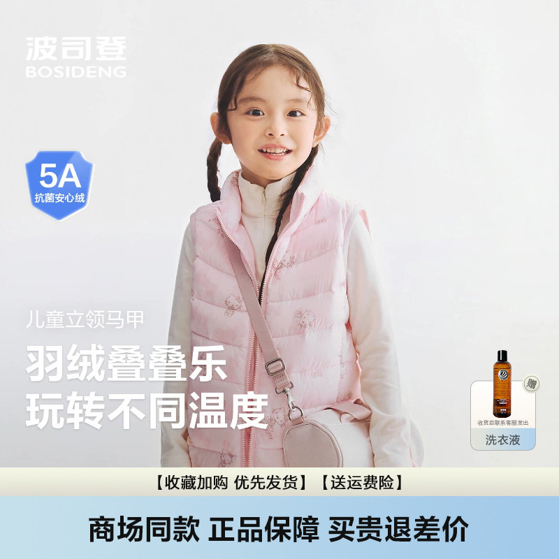 羽绒服男女童羽绒马甲四防