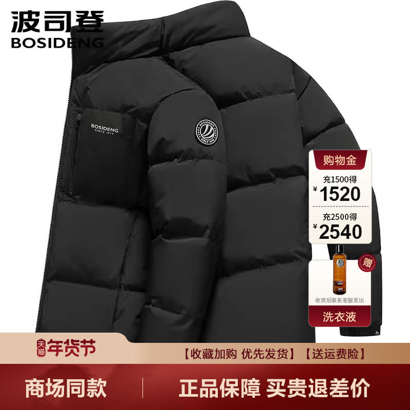 波司登爆款短款男士羽绒服连帽时尚有型百搭面包服羽绒服,男装,羽绒服,淘宝优惠券,粉丝福利购,淘宝优惠卷