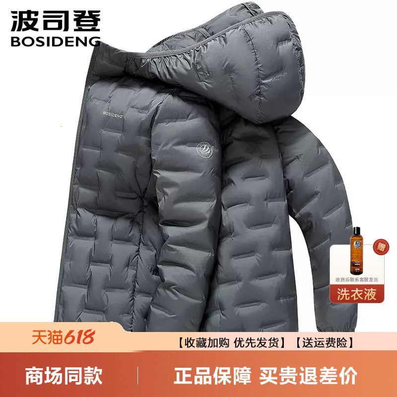 波司登鹅绒轻便羽绒服男秋冬新品鹅绒短款连帽轻薄羽绒服保暖外套