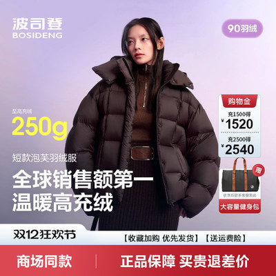 羽绒服女士短款时尚泡芙柔软