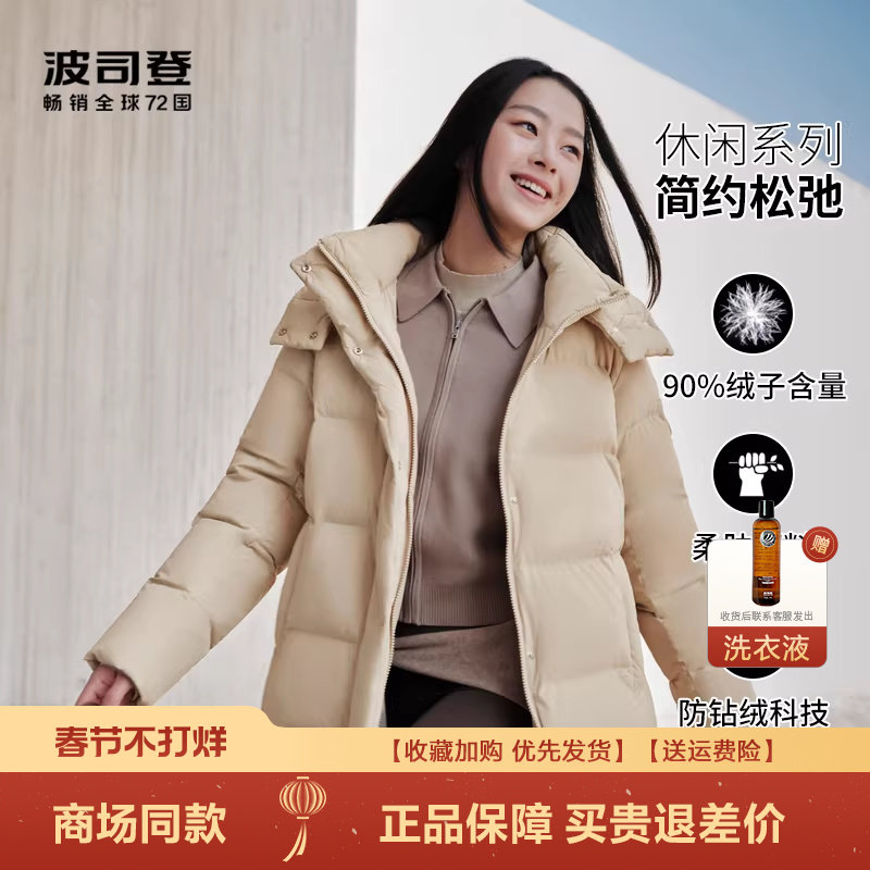 波司登羽绒服女冬季新品外套一手长舒适生活可拆卸帽加厚羽绒服潮