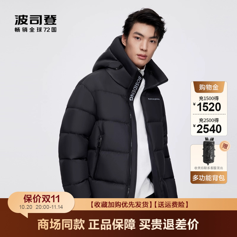 波司登短款连帽羽绒服