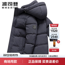 波司登新品羽绒服男士短款休闲防寒保暖2025冬季加厚男装商务外套
