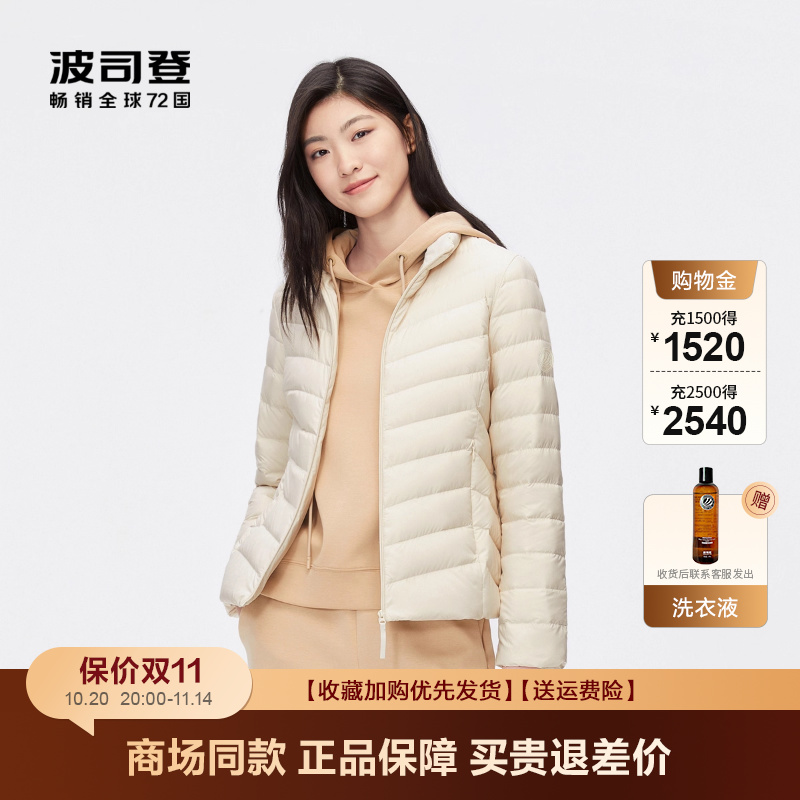 波司登时尚短款立领波司登羽绒服