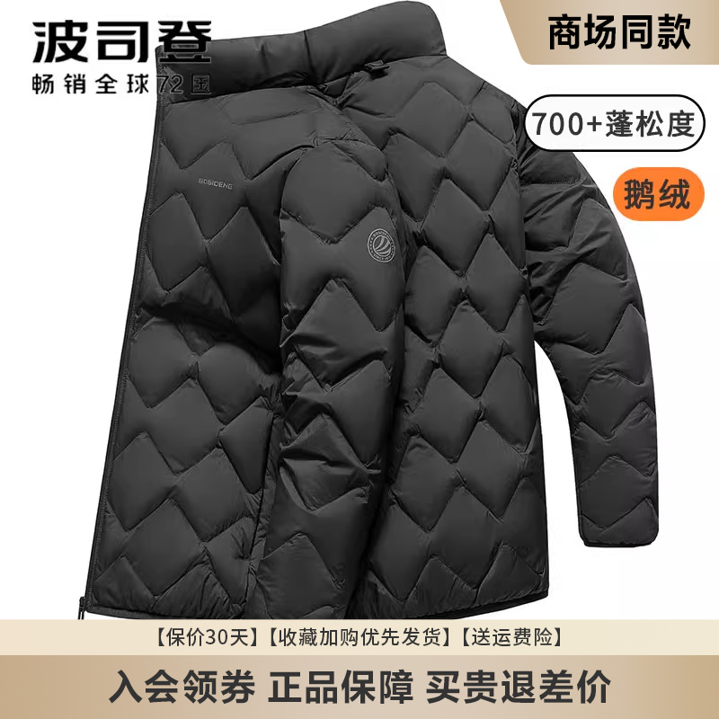 波司登鹅绒服立领时尚轻薄羽绒服