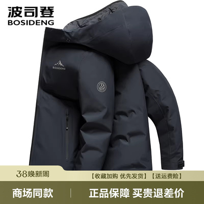 户外叠变防水硬壳透汽登山服