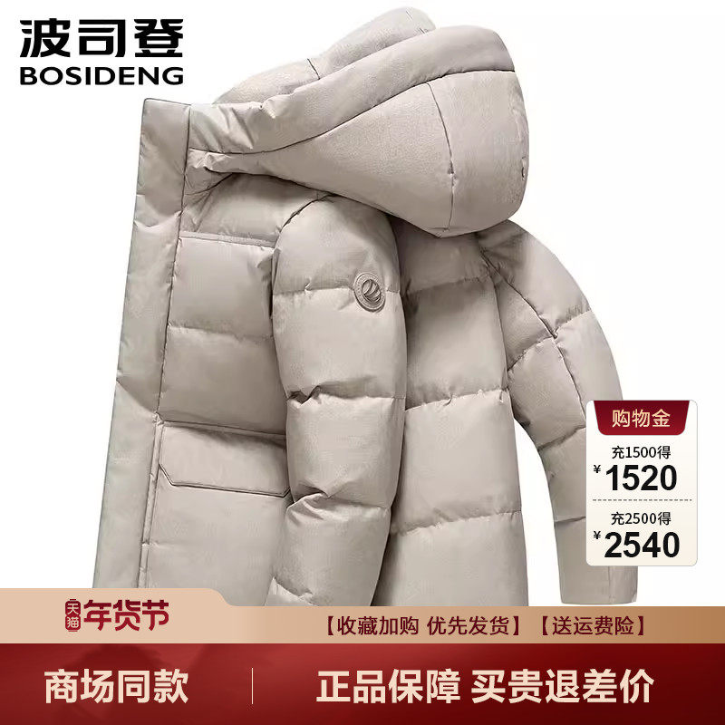 波司登羽绒服男士冬季新品中长款休闲连帽加厚保暖老花款外套