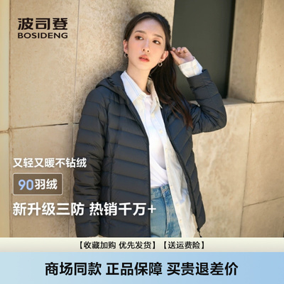 波司登轻薄羽绒服纯色百搭女