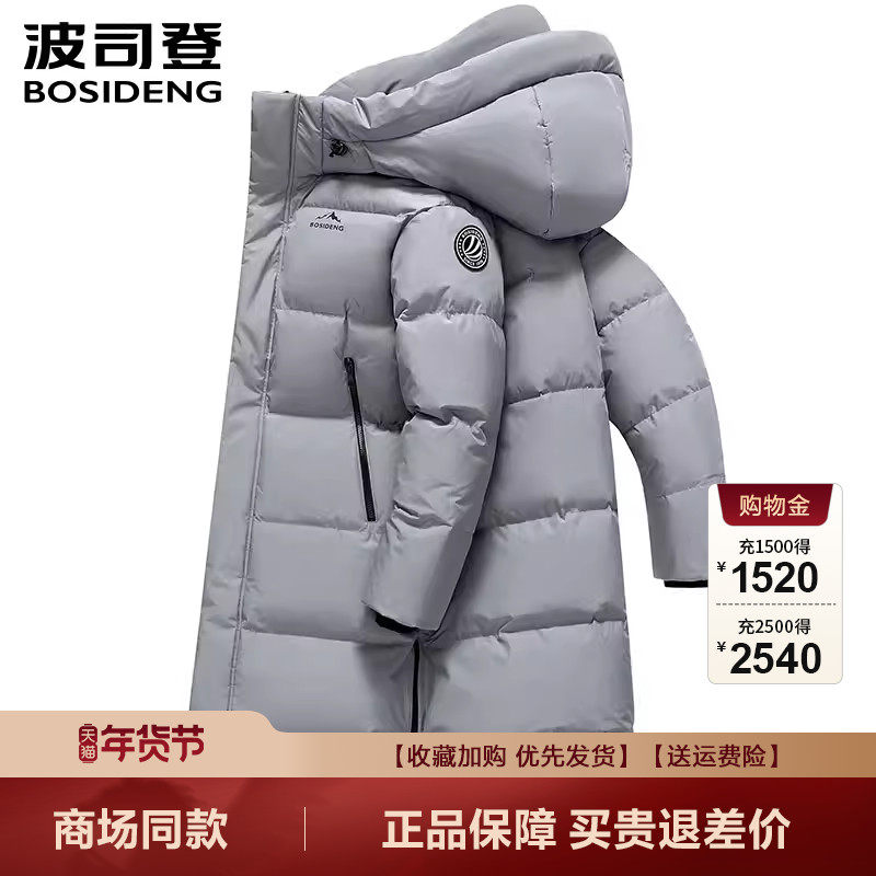 波司登羽绒服男长款冬季新品过膝款时尚运动保暖加厚连帽外套