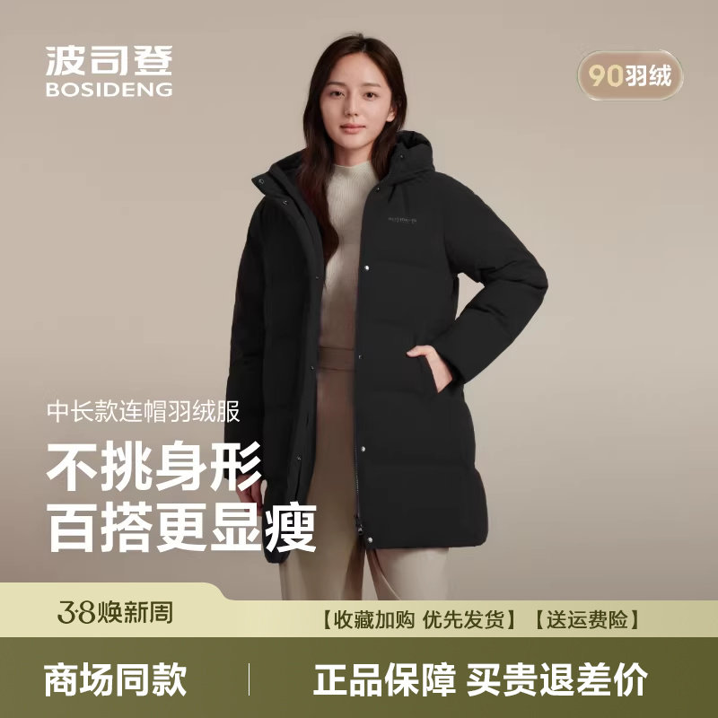 波司登2025新款女士羽绒服中长款连帽妈妈装修身经典休闲保暖外套
