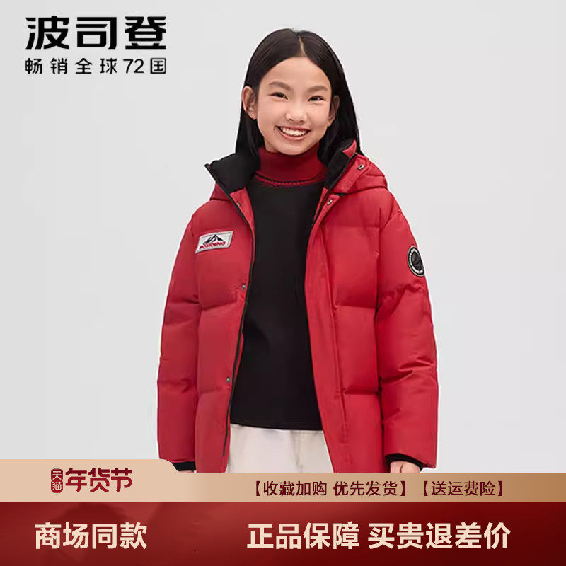 红色新年款波司登2025冬季新款儿童羽绒服男女童户外极寒系列外套,童装/婴儿装/亲子装,羽绒服,淘宝优惠券,粉丝福利购,淘宝优惠卷